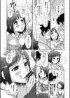 幸福荘の優しい恋人試し読み9ページ