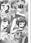 幸福荘の優しい恋人試し読み10ページ