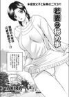 若妻の秘め事試し読み1ページ