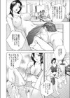 若妻の秘め事試し読み4ページ