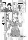 お酒の後に試し読み1ページ