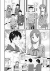 お酒の後に試し読み2ページ
