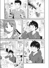 お酒の後に試し読み3ページ