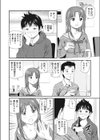 お酒の後に試し読み4ページ