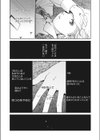 愛を待つ試し読み3ページ