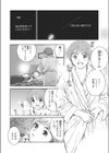愛を待つ試し読み4ページ