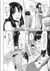 義姉来襲試し読み2ページ