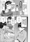 義姉来襲試し読み3ページ