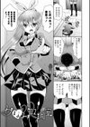 マンナカ試し読み6ページ