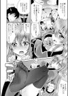 マンナカ試し読み7ページ