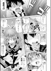 マンナカ試し読み8ページ