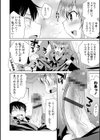 マンナカ試し読み9ページ