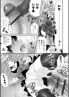 マンナカ試し読み10ページ