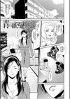 青の欲望試し読み2ページ