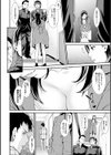 青の欲望試し読み3ページ