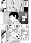 青の欲望試し読み4ページ