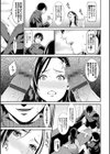 青の欲望試し読み10ページ