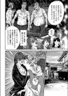 極上便女製造メソッド 炭鉱の村にやって来た三連結ザー汁処理マシン！試し読み6ページ