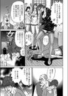 極上便女製造メソッド 炭鉱の村にやって来た三連結ザー汁処理マシン！試し読み7ページ