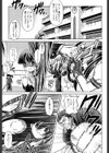 絶頂フルスロットル！試し読み2ページ