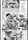 絶頂フルスロットル！試し読み3ページ