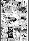 絶頂フルスロットル！試し読み6ページ