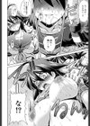 絶頂フルスロットル！試し読み9ページ