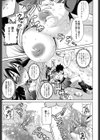 絶頂フルスロットル！試し読み10ページ