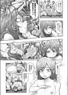 愛の値打ち試し読み7ページ
