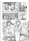 愛の値打ち試し読み8ページ