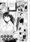 別れたくないけど試し読み1ページ