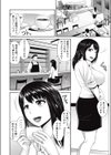 別れたくないけど試し読み2ページ
