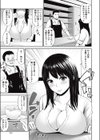 別れたくないけど試し読み3ページ
