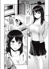 別れたくないけど試し読み6ページ