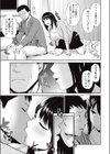 別れたくないけど試し読み7ページ