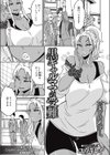 黒ギャルママの受難試し読み1ページ