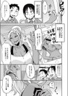 黒ギャルママの受難試し読み3ページ