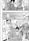 黒ギャルママの受難試し読み4ページ