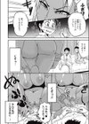 黒ギャルママの受難試し読み8ページ