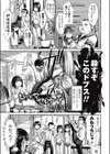 ドブルマセレナーデ試し読み1ページ