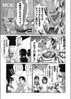 ドブルマセレナーデ試し読み3ページ