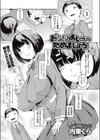 おシリあいから始めましょう試し読み1ページ