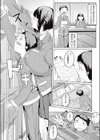 おシリあいから始めましょう試し読み2ページ