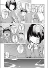 おシリあいから始めましょう試し読み3ページ