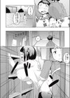 おシリあいから始めましょう試し読み4ページ