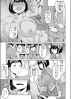 おシリあいから始めましょう試し読み7ページ