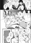 怪奇・快感・体験レポート試し読み2ページ