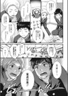 怪奇・快感・体験レポート試し読み3ページ