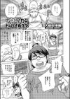 女の子ならがんばれる？試し読み1ページ