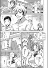 女の子ならがんばれる？試し読み3ページ